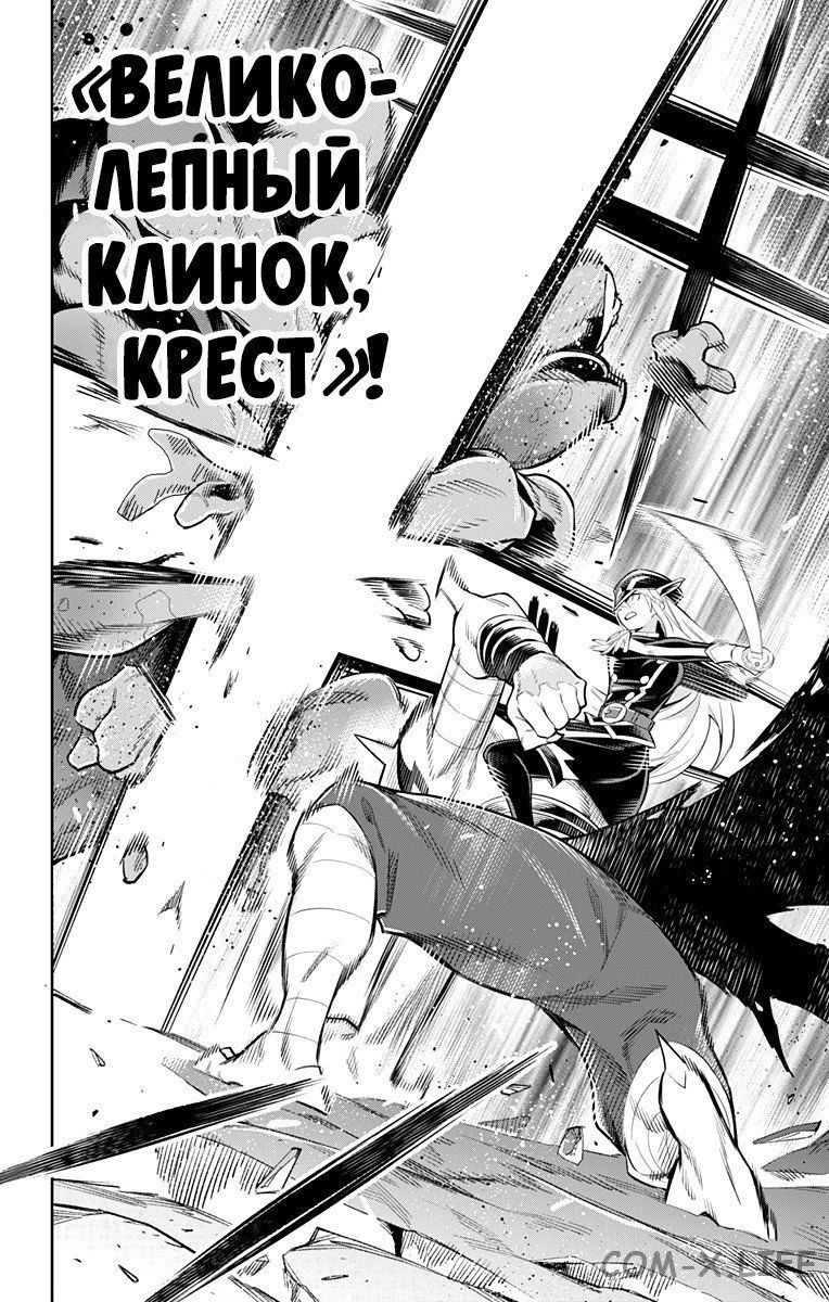 Read Раб спецотряда демонического города Manga Online