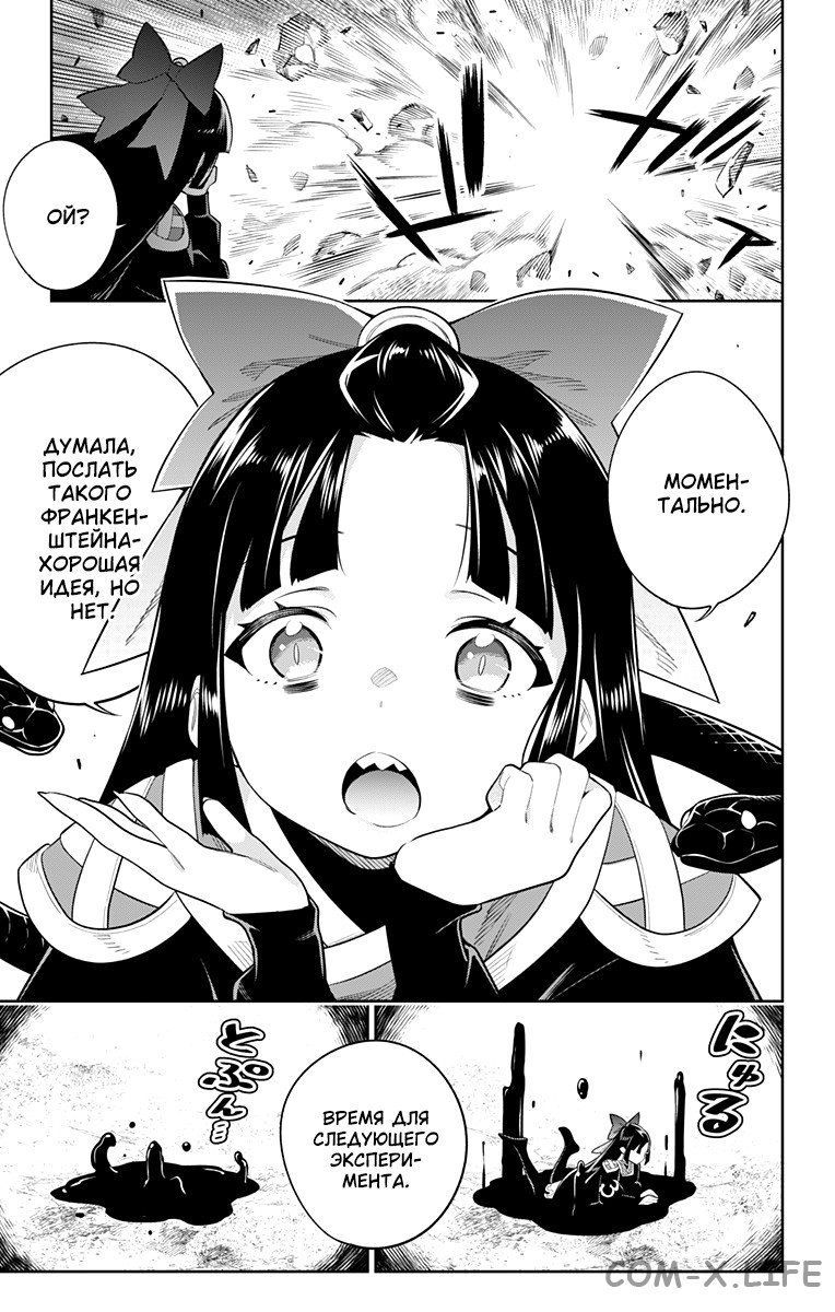 Read Раб спецотряда демонического города Manga Online