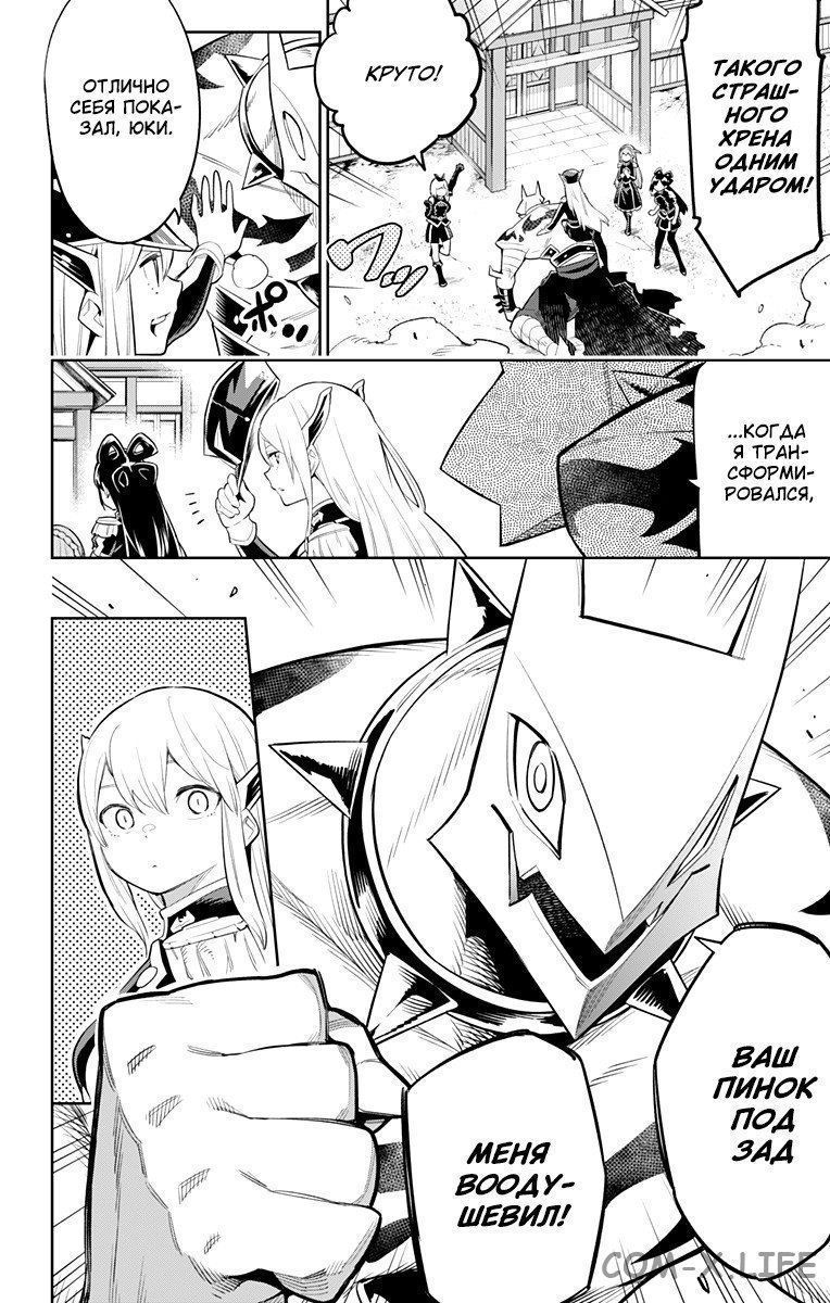 Read Раб спецотряда демонического города Manga Online