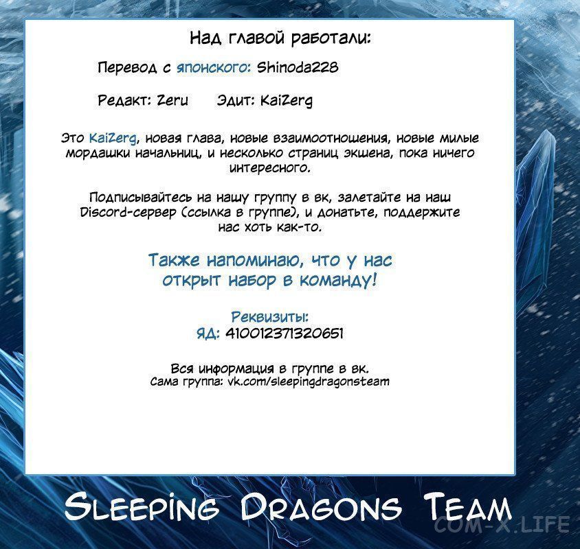 Read Раб спецотряда демонического города Manga Online