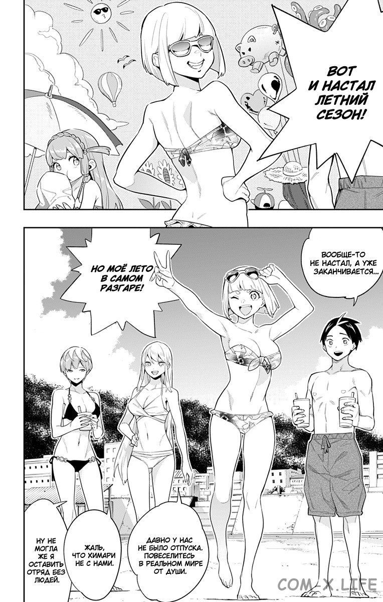 Read Раб спецотряда демонического города Manga Online