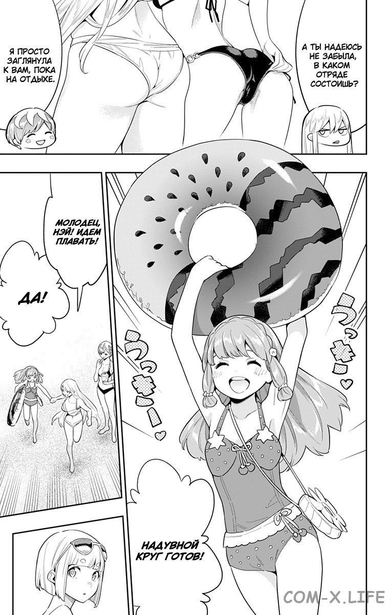 Read Раб спецотряда демонического города Manga Online