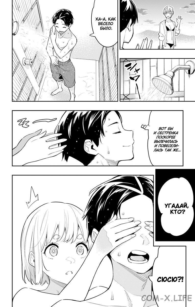 Read Раб спецотряда демонического города Manga Online