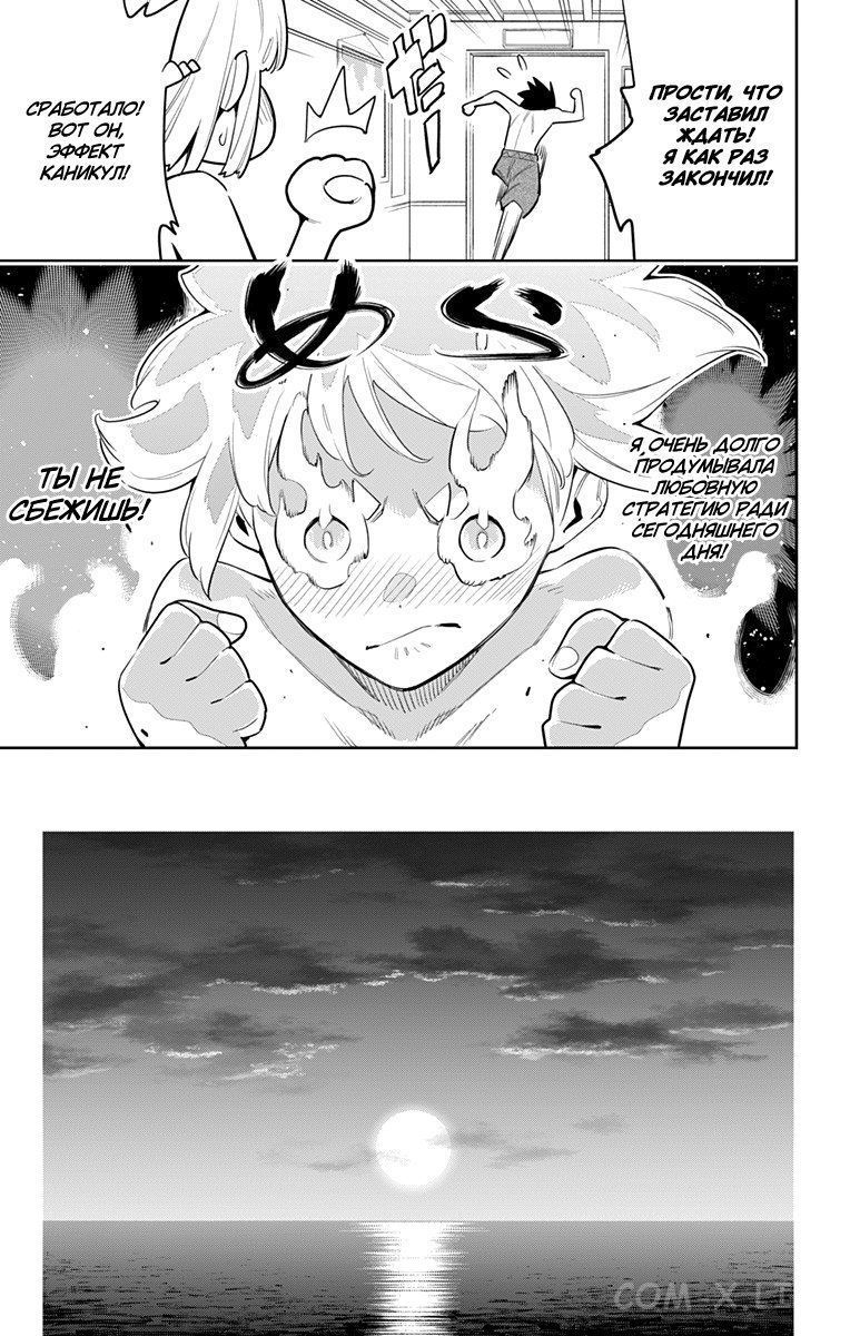 Read Раб спецотряда демонического города Manga Online