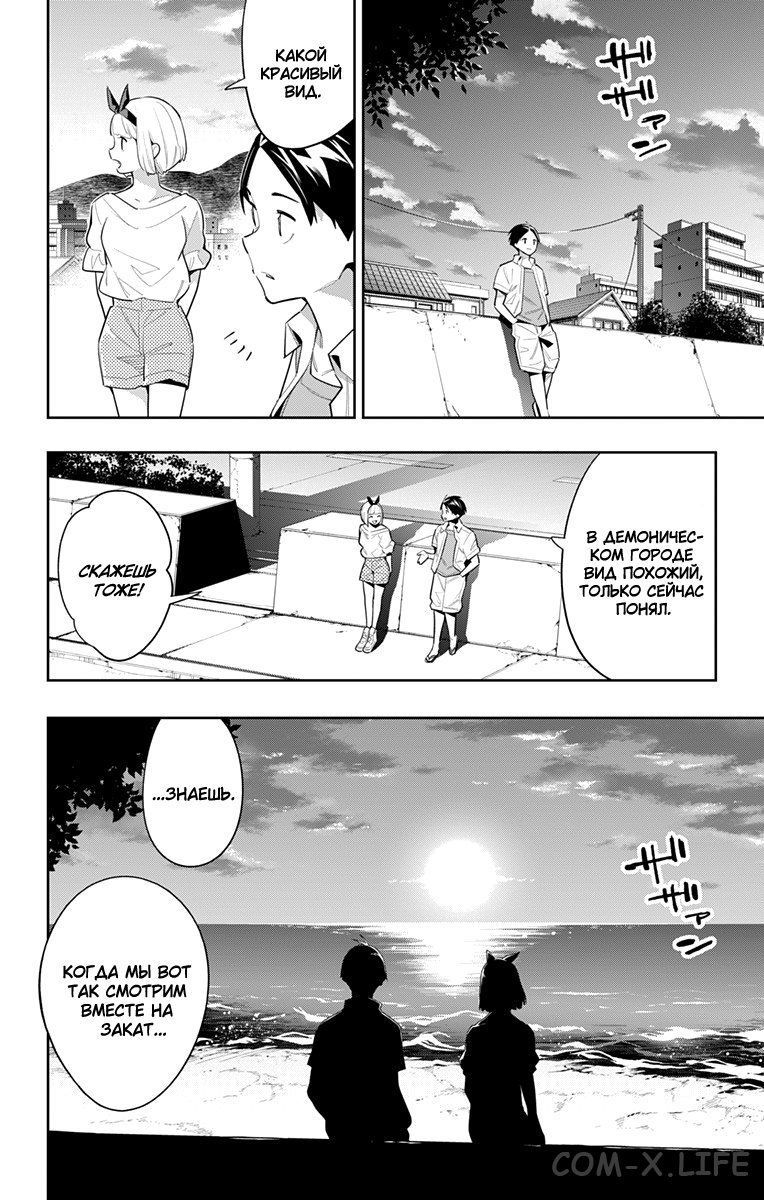 Read Раб спецотряда демонического города Manga Online