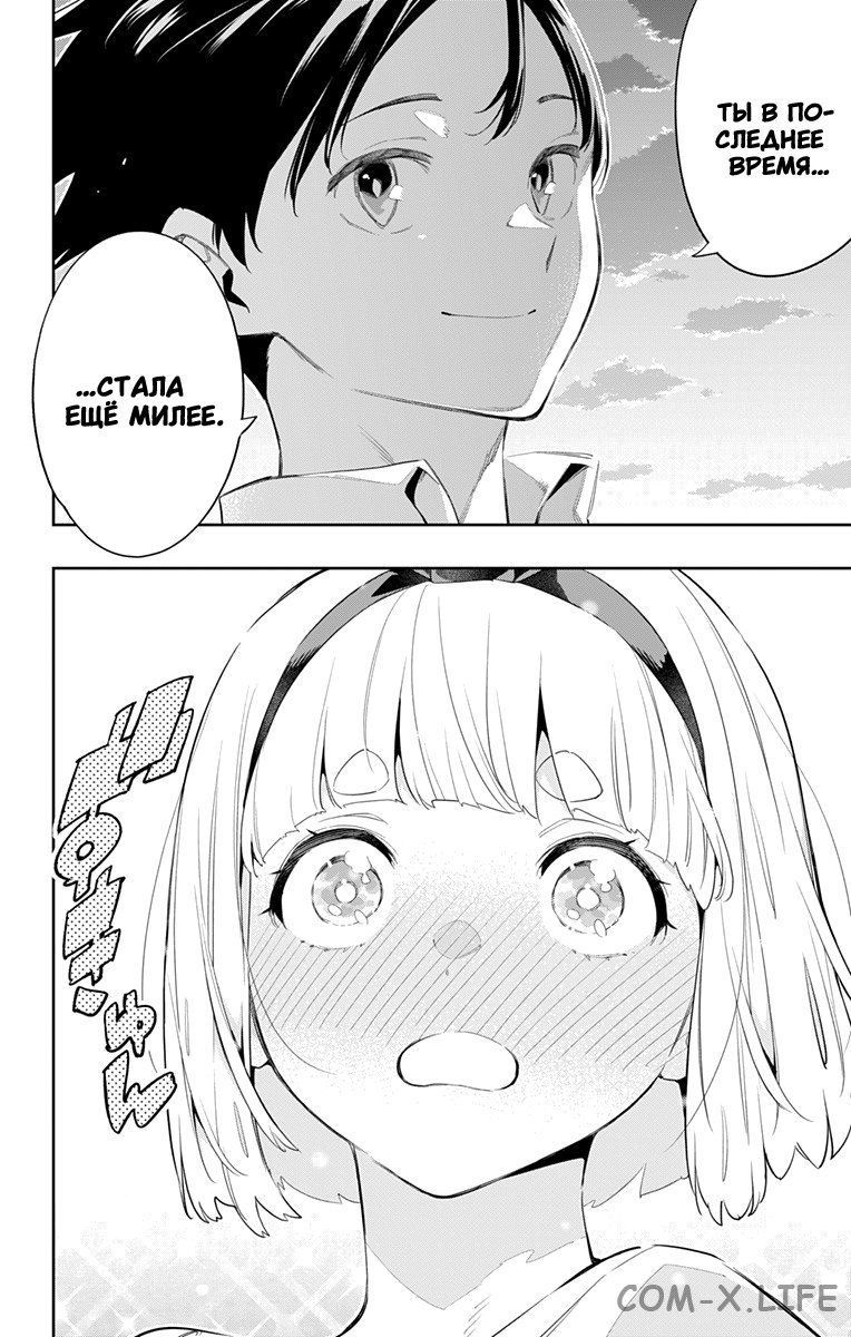 Read Раб спецотряда демонического города Manga Online