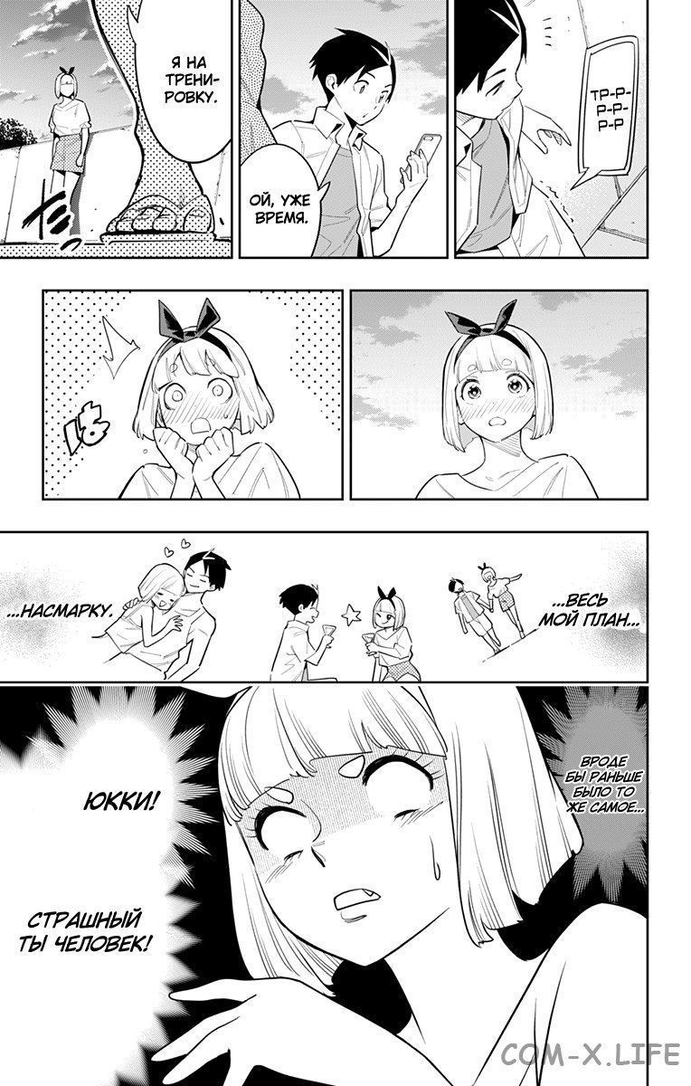 Read Раб спецотряда демонического города Manga Online