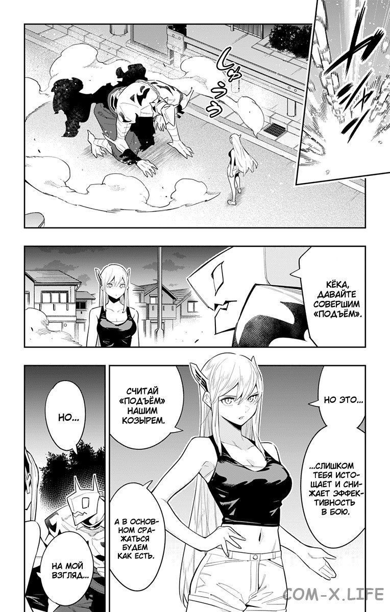 Read Раб спецотряда демонического города Manga Online