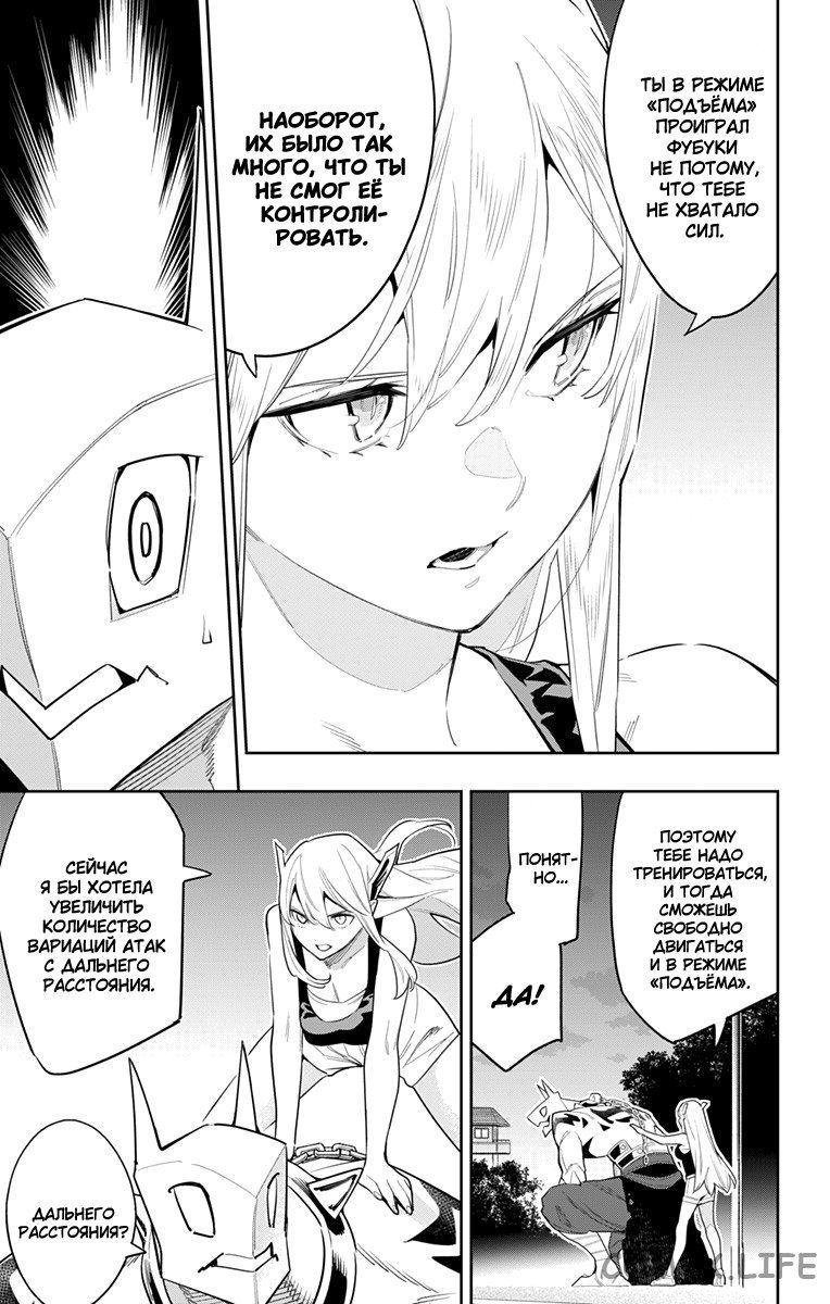 Read Раб спецотряда демонического города Manga Online