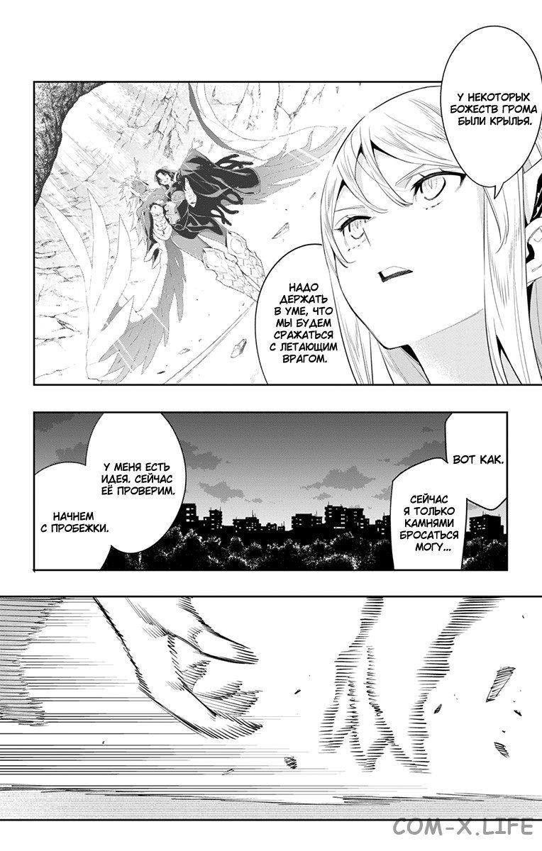 Read Раб спецотряда демонического города Manga Online