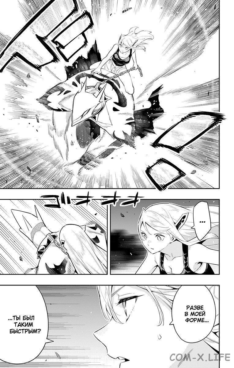 Read Раб спецотряда демонического города Manga Online