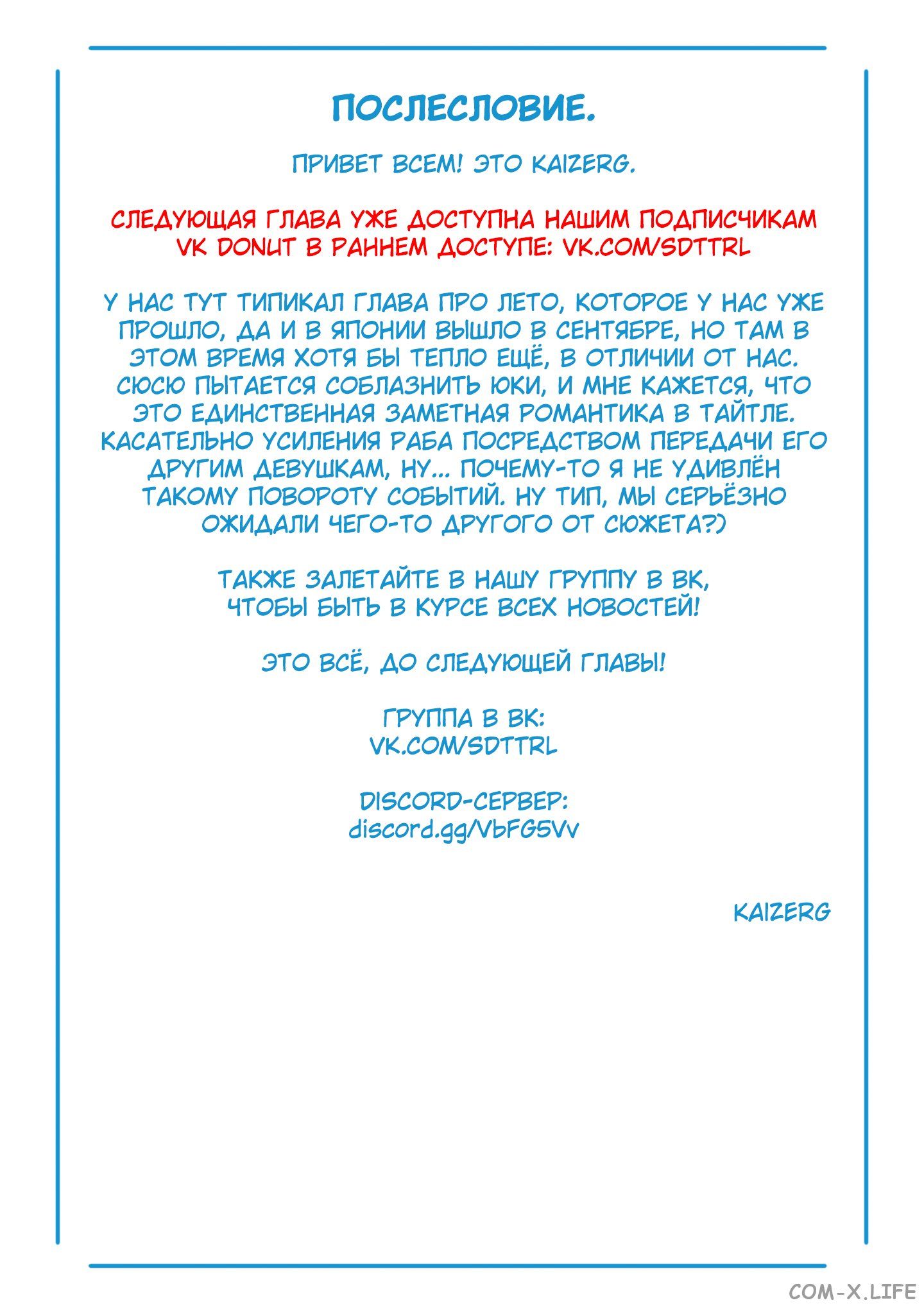 Read Раб спецотряда демонического города Manga Online