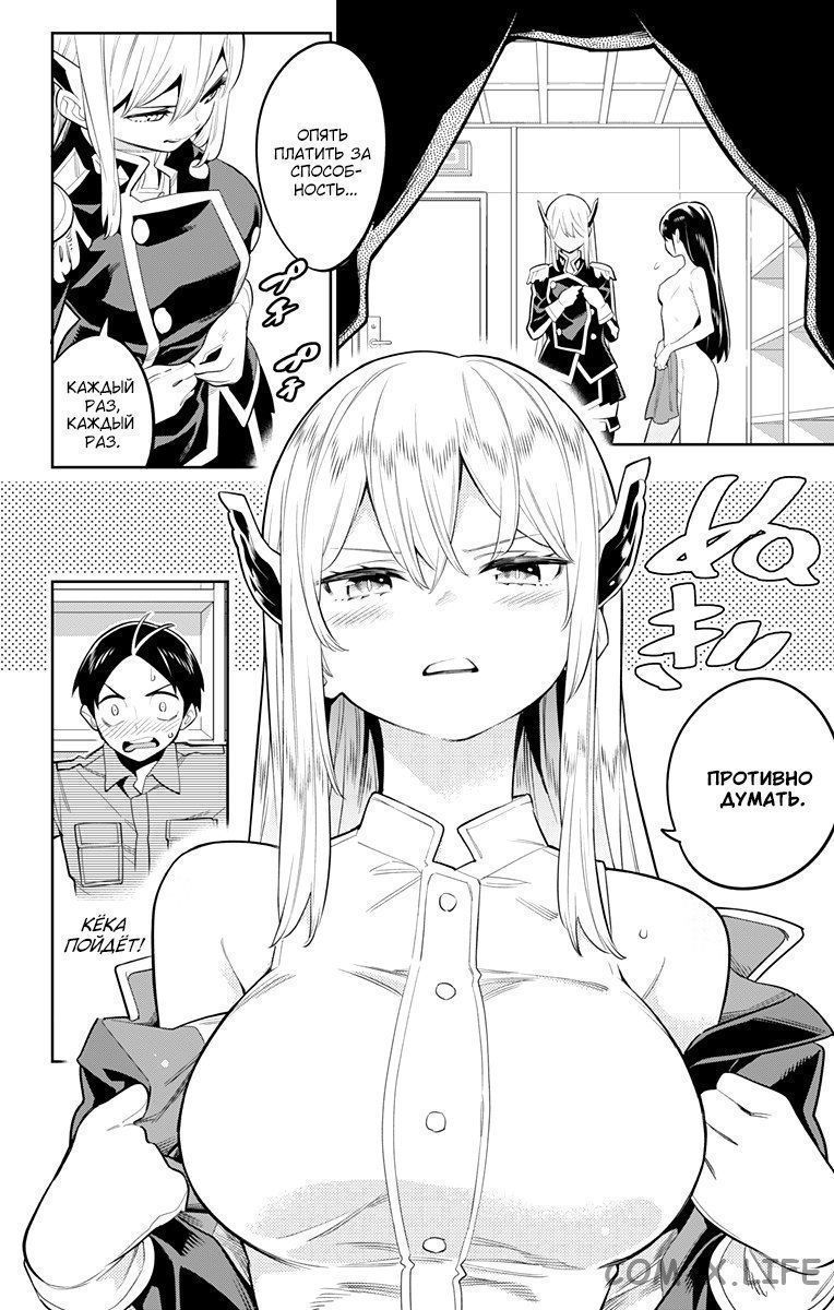 Read Раб спецотряда демонического города Manga Online