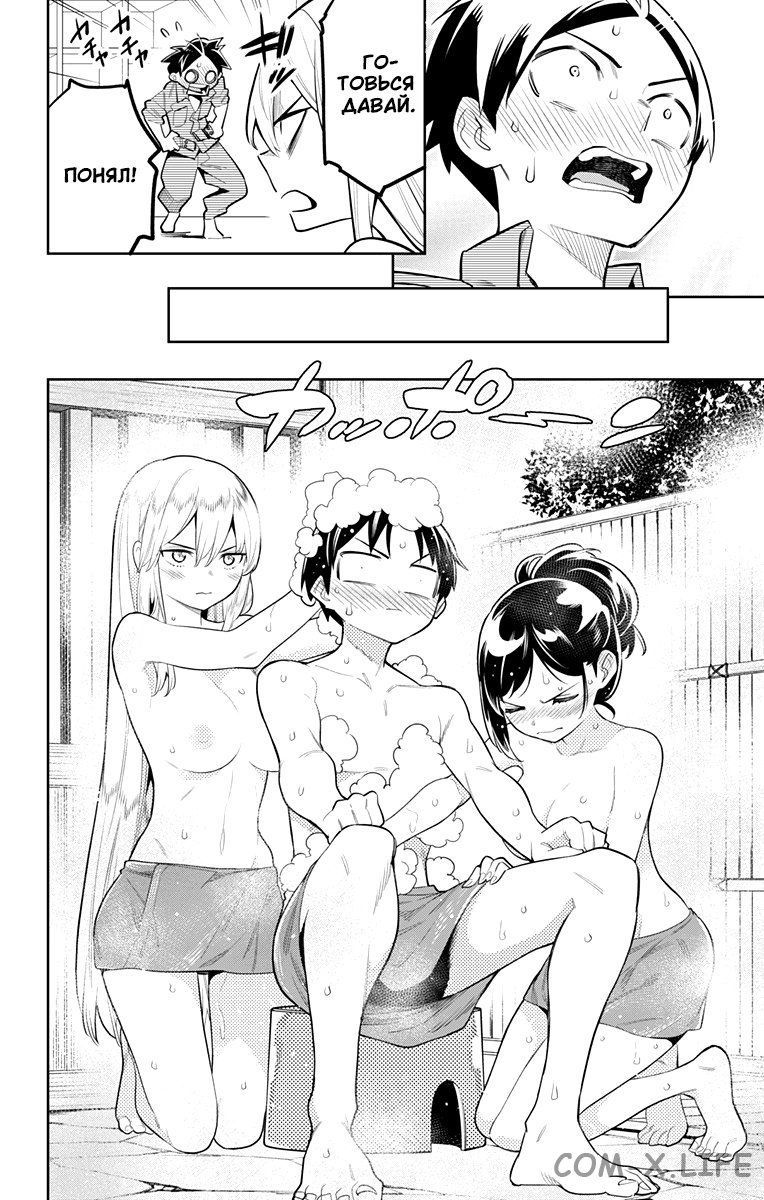 Read Раб спецотряда демонического города Manga Online