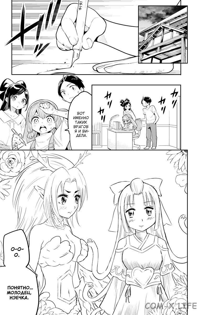 Read Раб спецотряда демонического города Manga Online