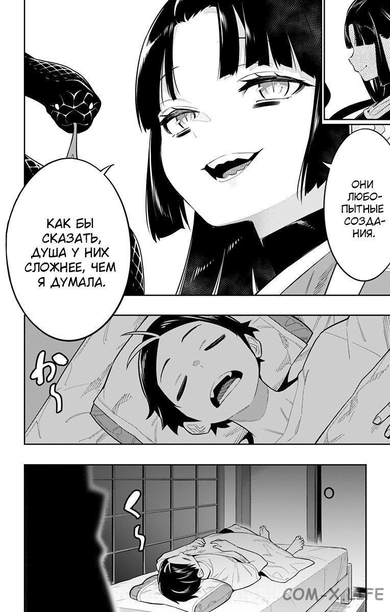 Read Раб спецотряда демонического города Manga Online