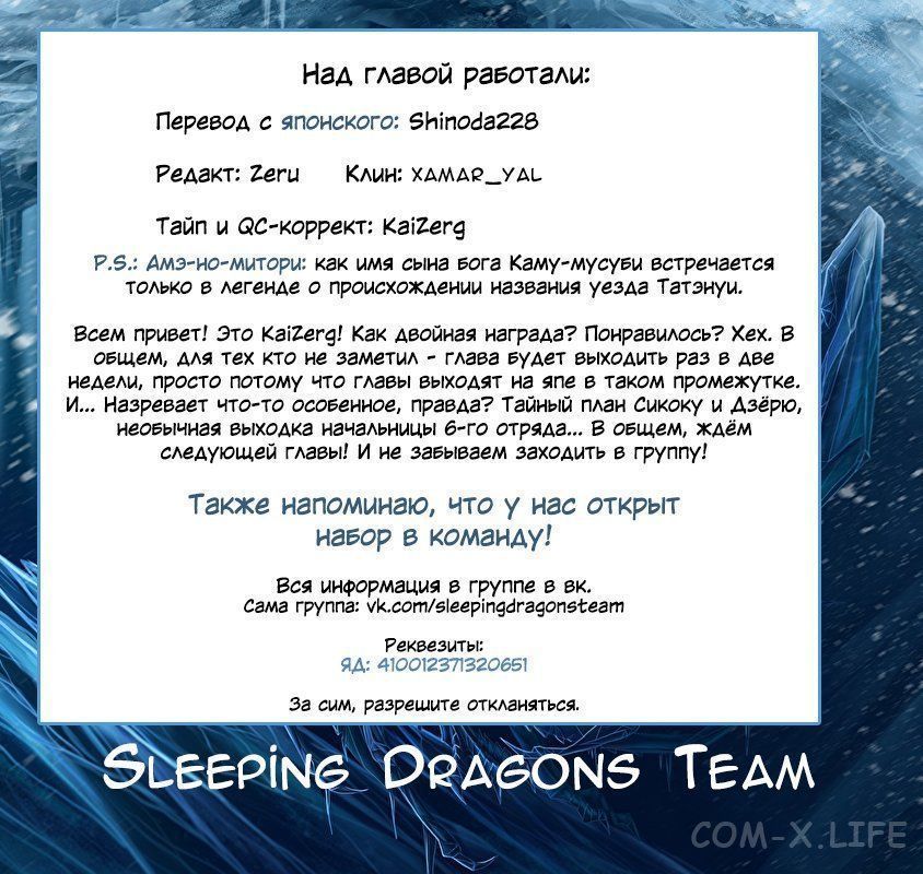 Read Раб спецотряда демонического города Manga Online