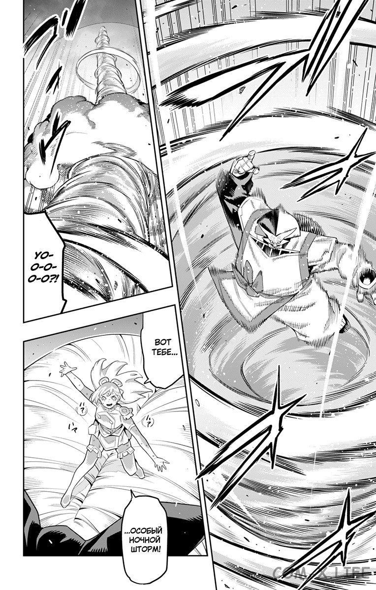 Read Раб спецотряда демонического города Manga Online