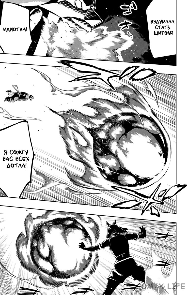 Read Раб спецотряда демонического города Manga Online