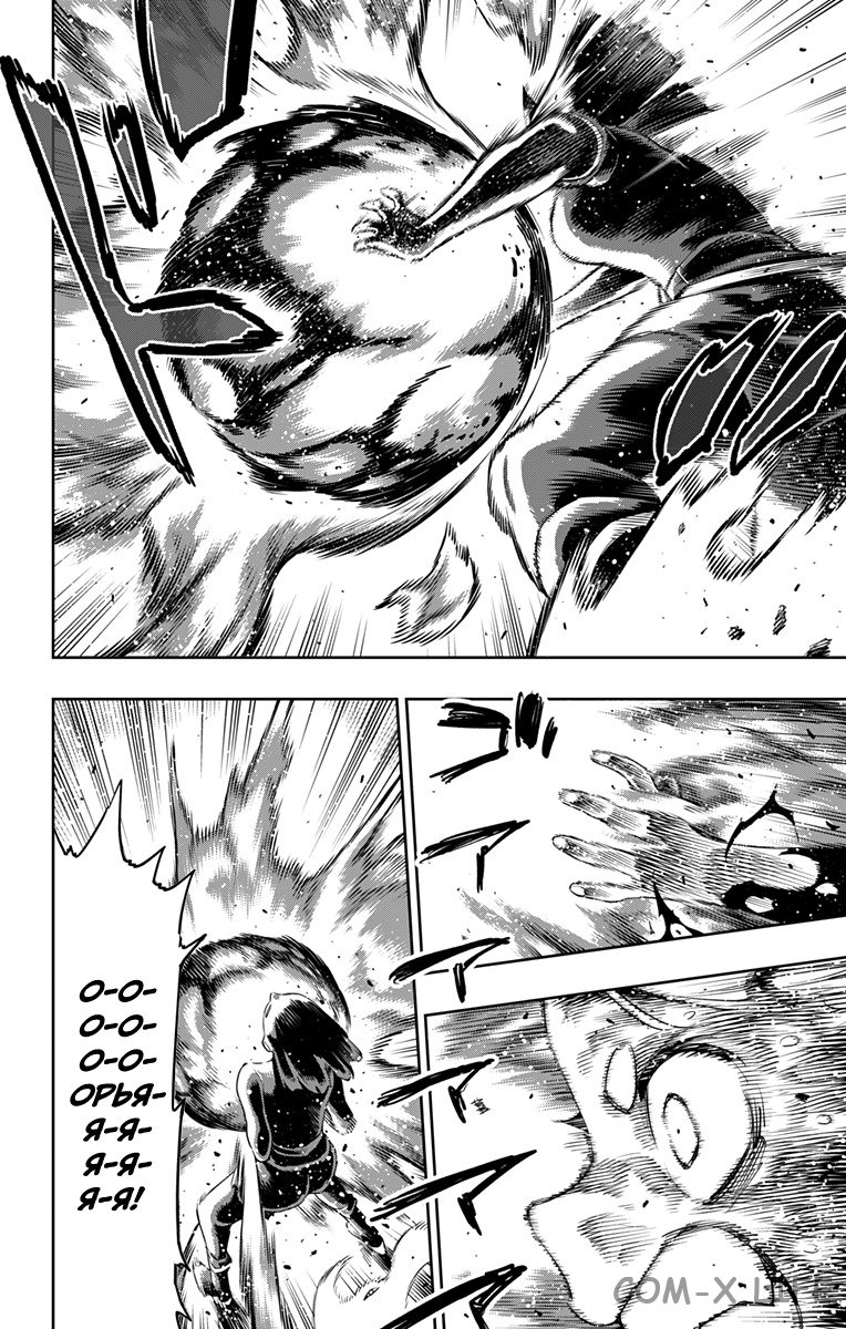 Read Раб спецотряда демонического города Manga Online