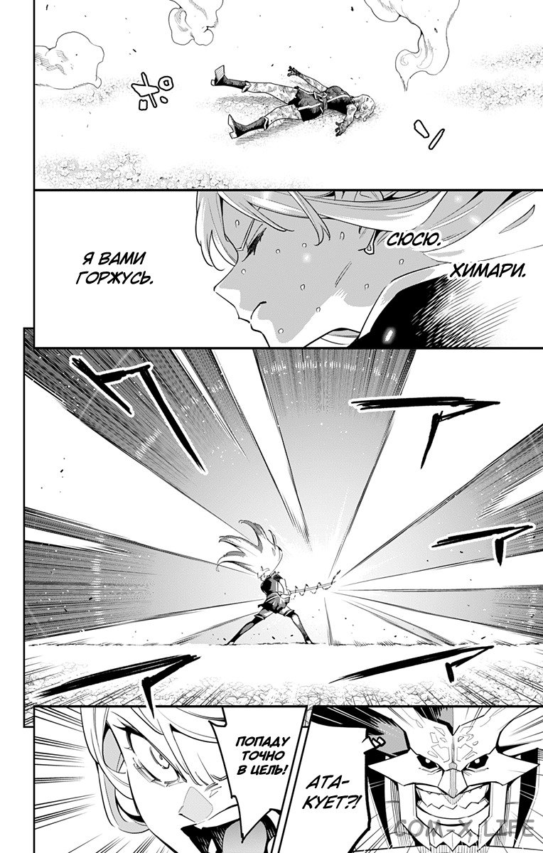 Read Раб спецотряда демонического города Manga Online