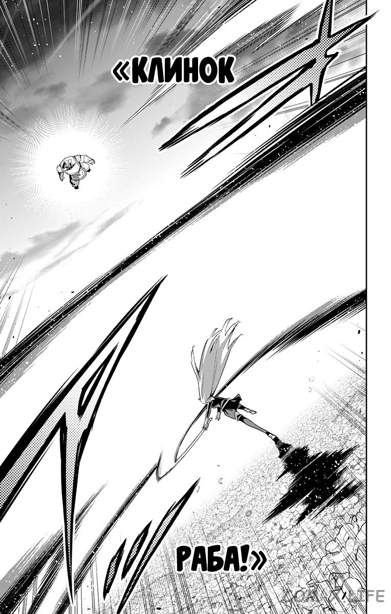 Read Раб спецотряда демонического города Manga Online