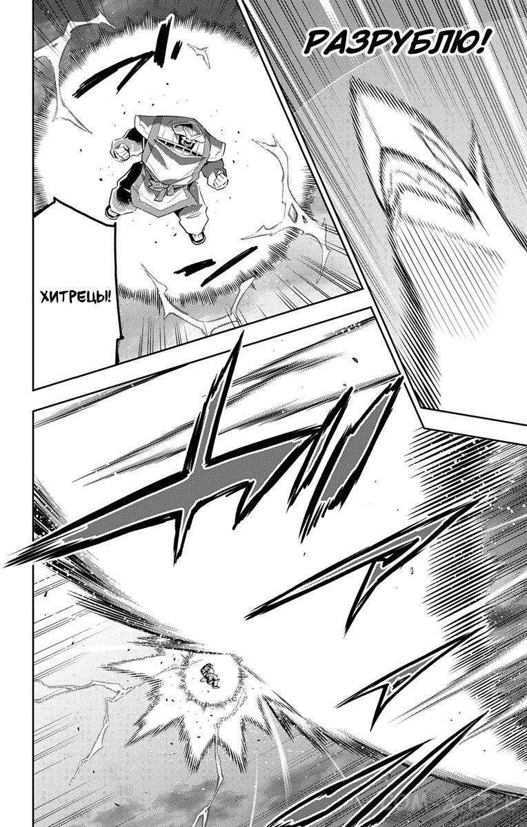 Read Раб спецотряда демонического города Manga Online