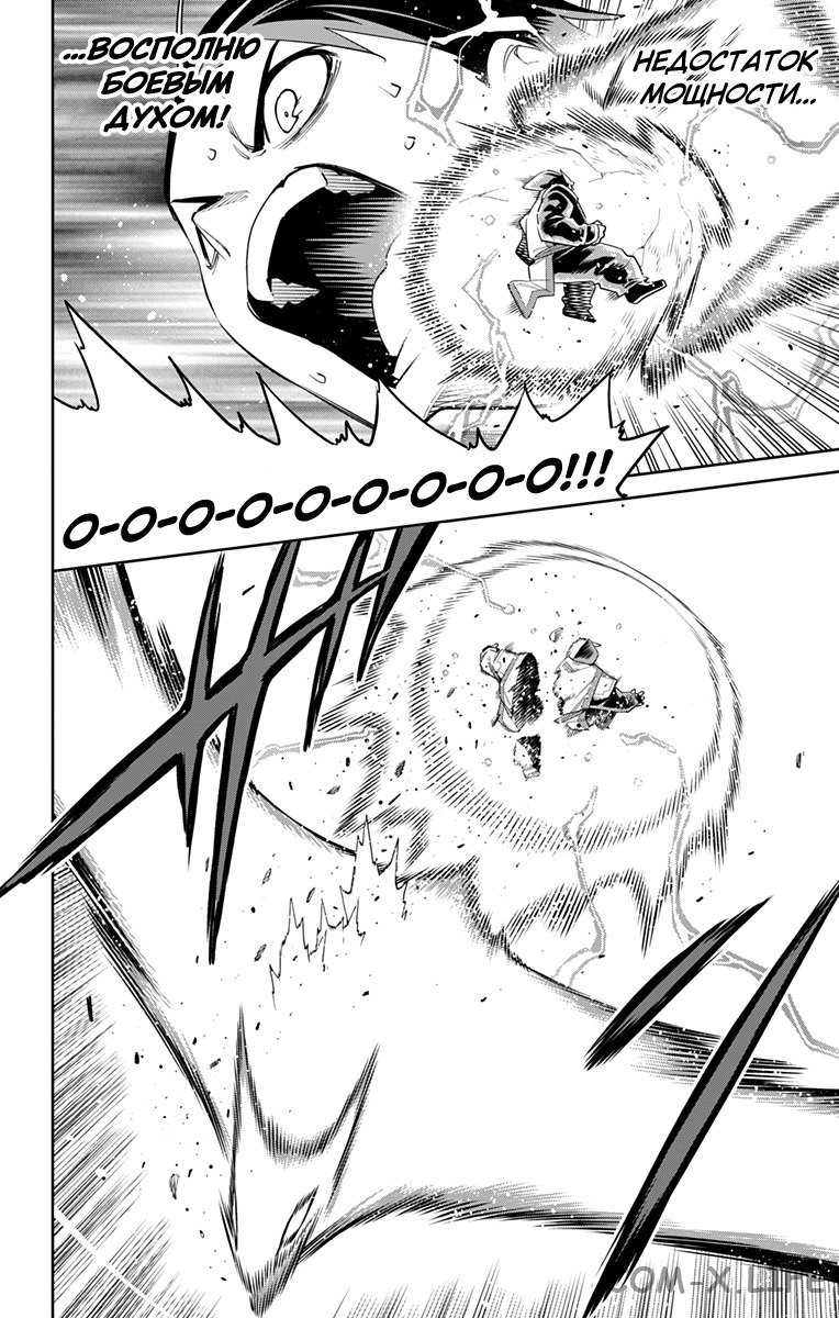 Read Раб спецотряда демонического города Manga Online