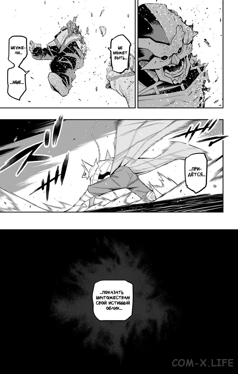 Read Раб спецотряда демонического города Manga Online