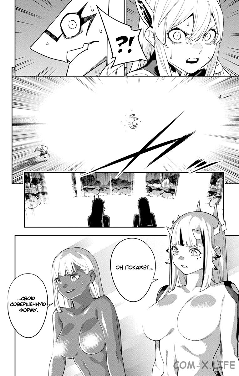 Read Раб спецотряда демонического города Manga Online