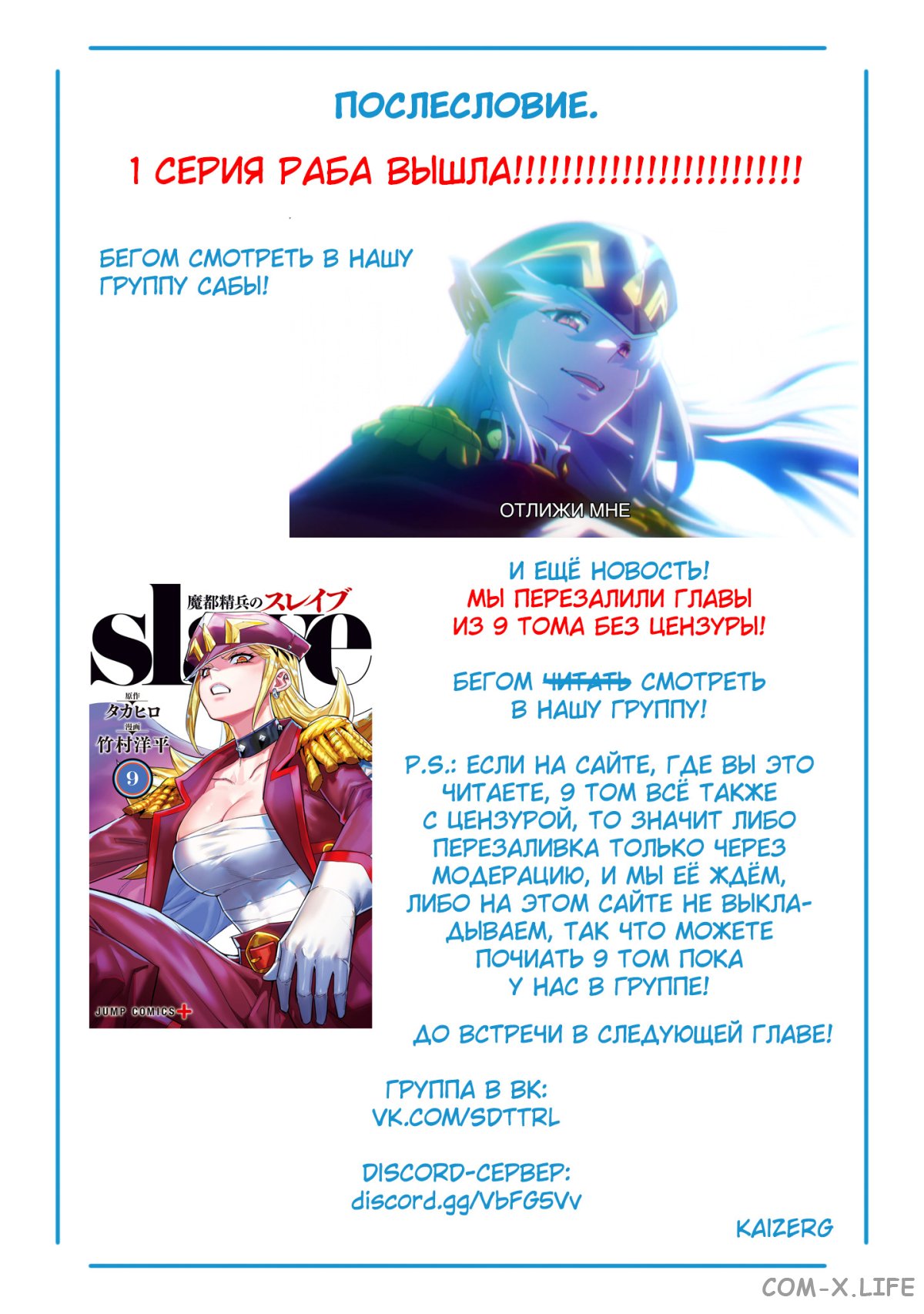 Read Раб спецотряда демонического города Manga Online