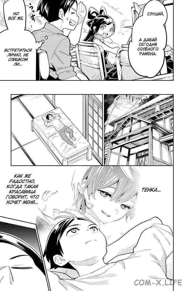 Read Раб спецотряда демонического города Manga Online