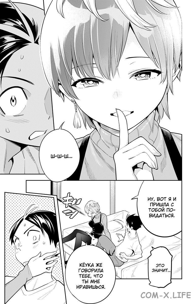 Read Раб спецотряда демонического города Manga Online