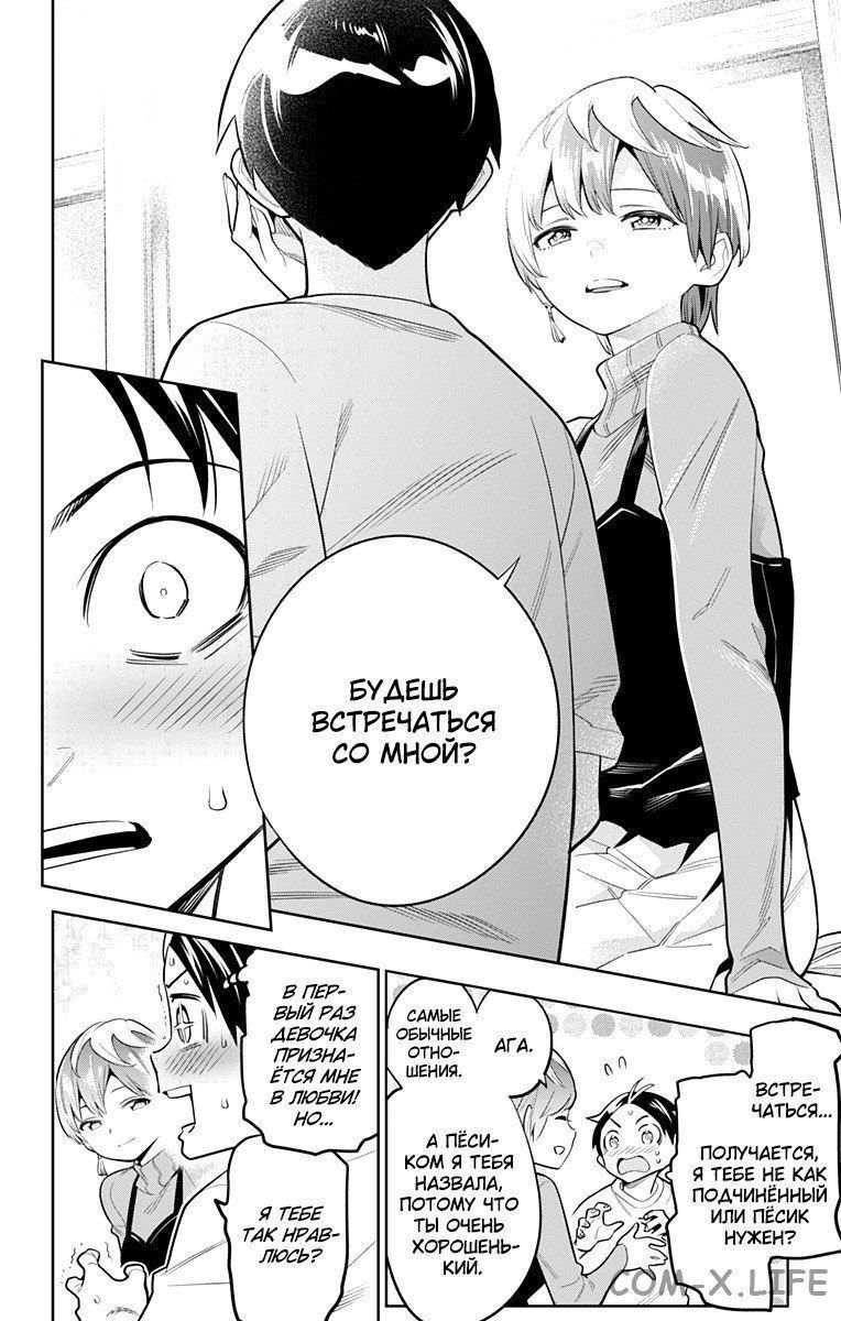 Read Раб спецотряда демонического города Manga Online