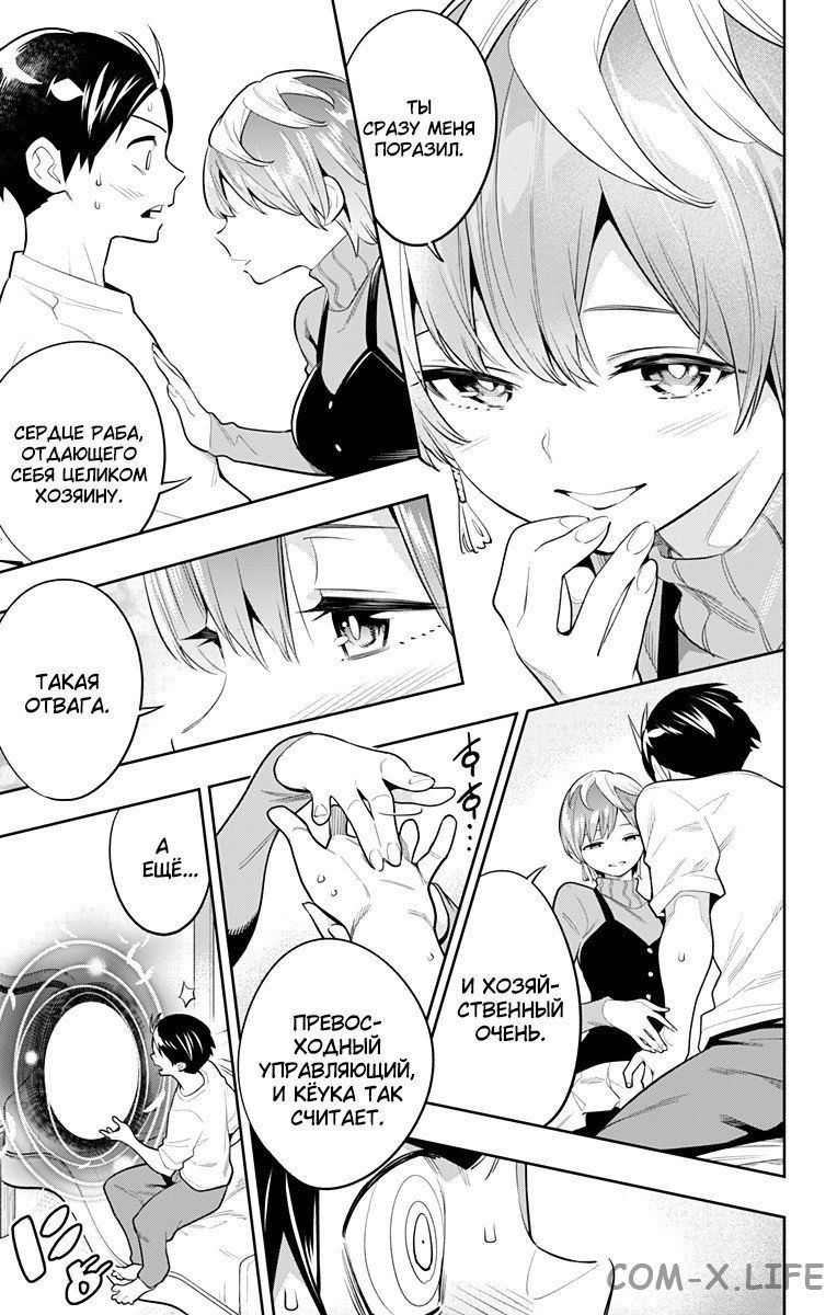 Read Раб спецотряда демонического города Manga Online