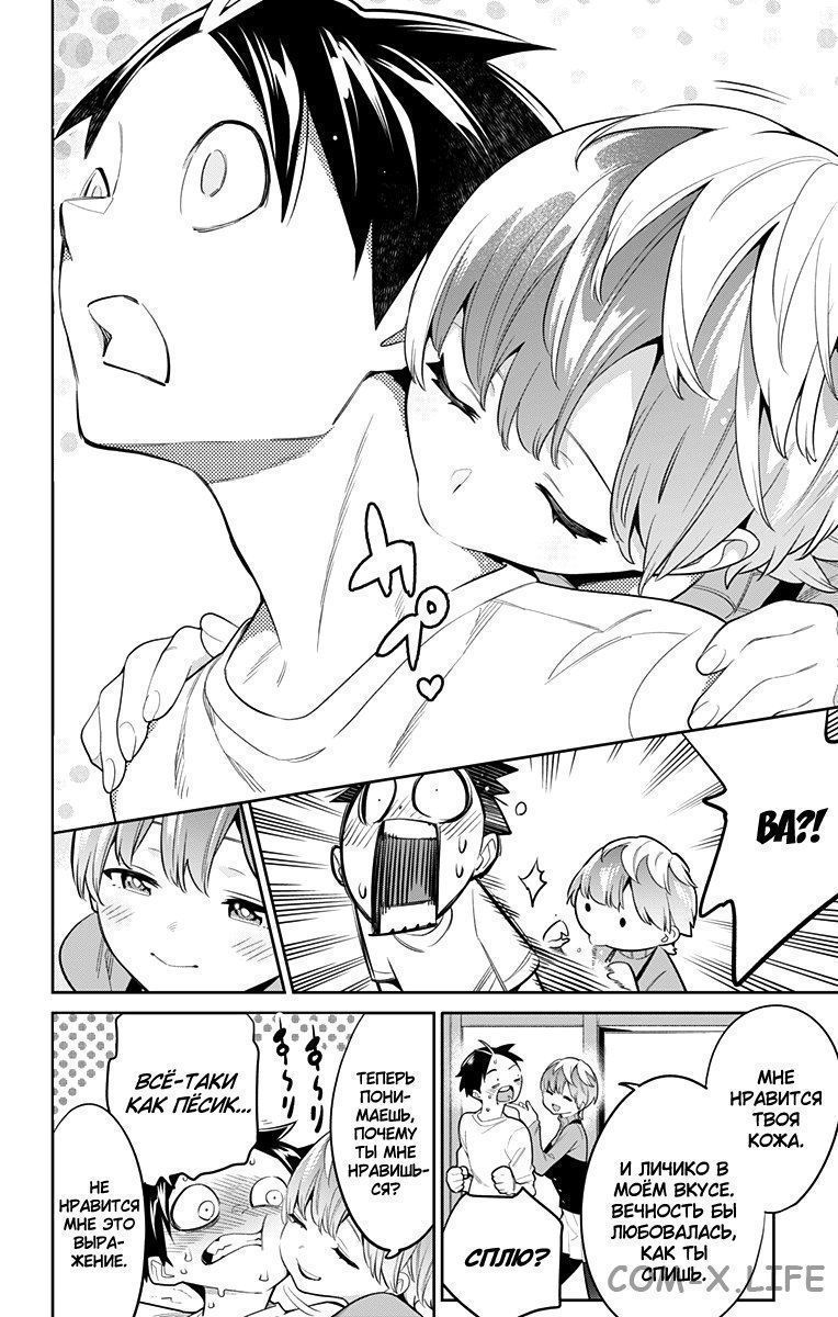 Read Раб спецотряда демонического города Manga Online