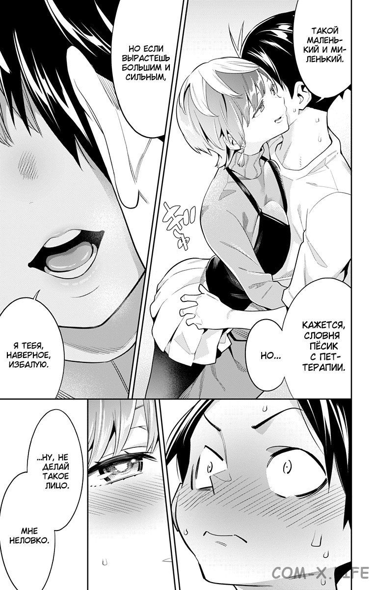 Read Раб спецотряда демонического города Manga Online