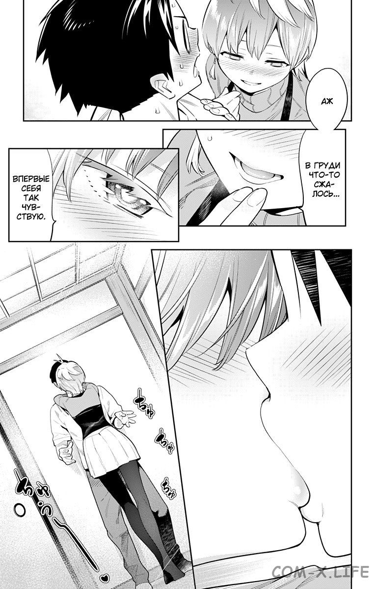 Read Раб спецотряда демонического города Manga Online