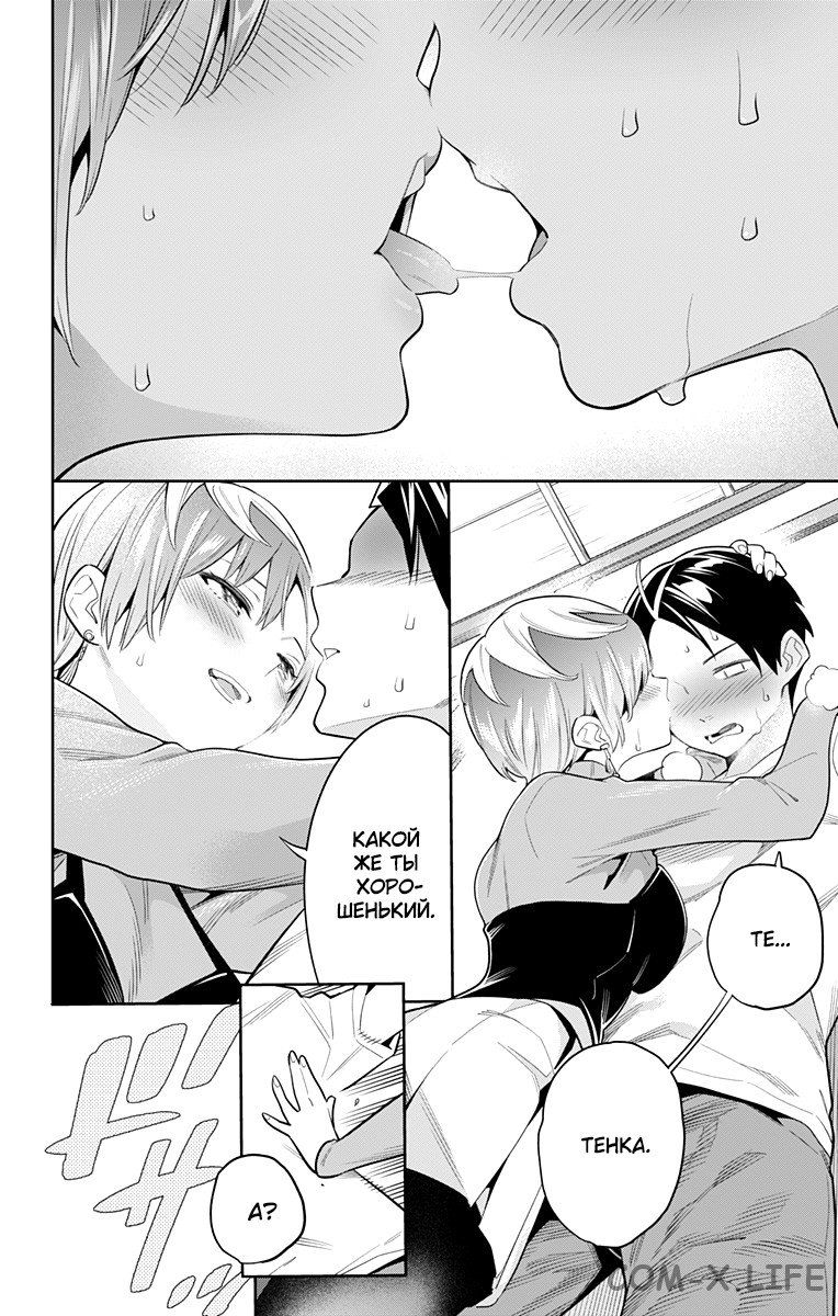 Read Раб спецотряда демонического города Manga Online