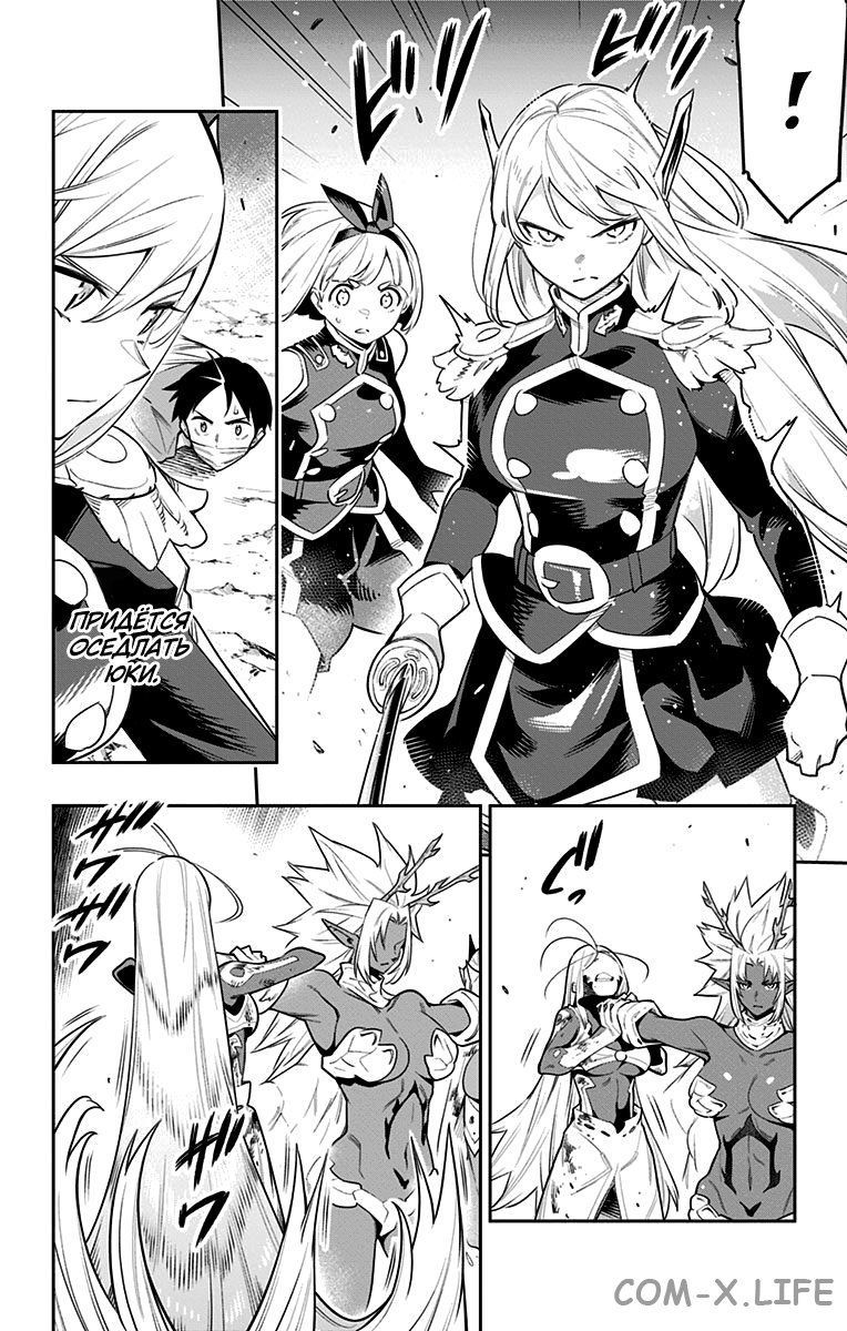 Read Раб спецотряда демонического города Manga Online