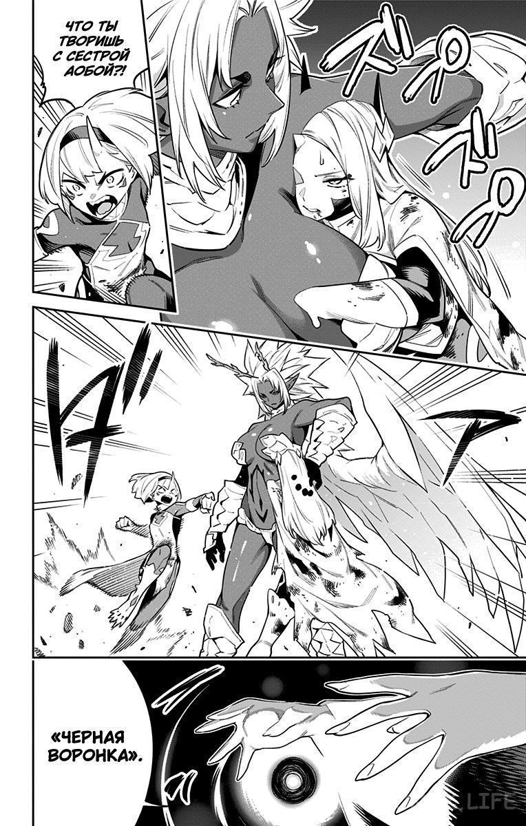 Read Раб спецотряда демонического города Manga Online