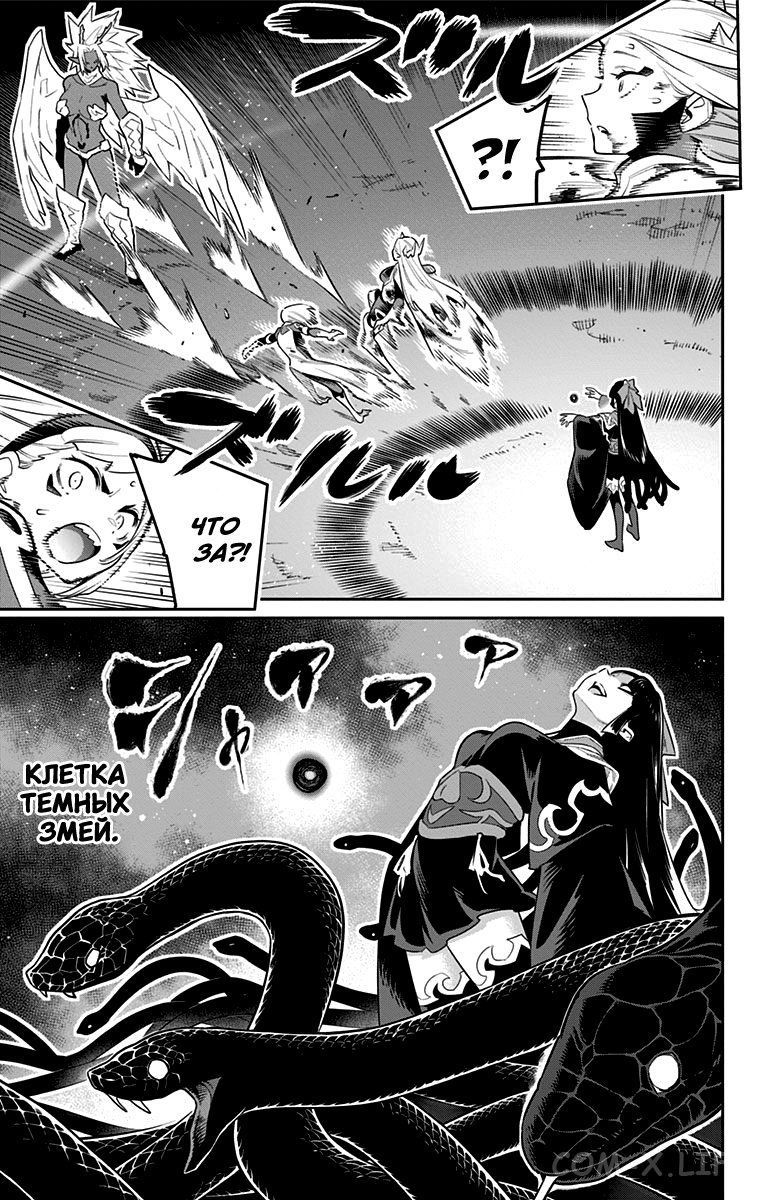 Read Раб спецотряда демонического города Manga Online