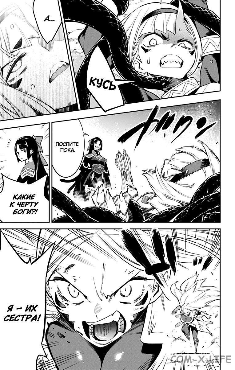 Read Раб спецотряда демонического города Manga Online