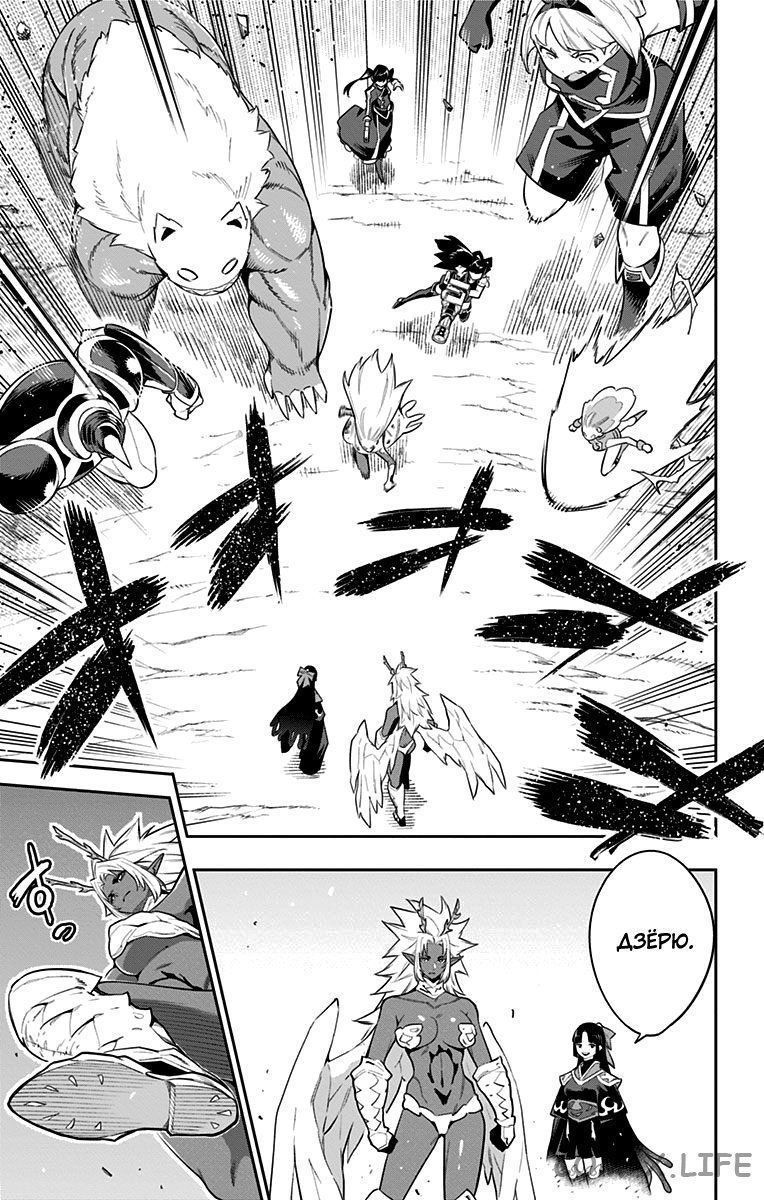 Read Раб спецотряда демонического города Manga Online