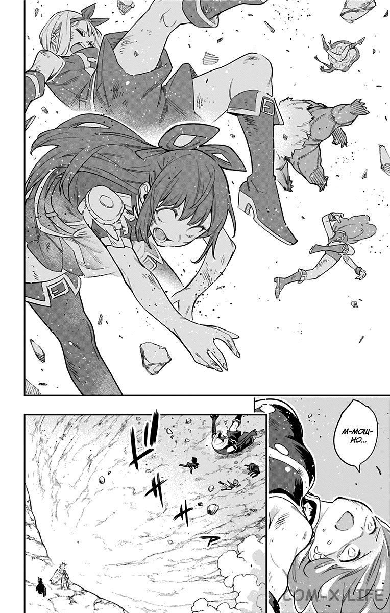 Read Раб спецотряда демонического города Manga Online