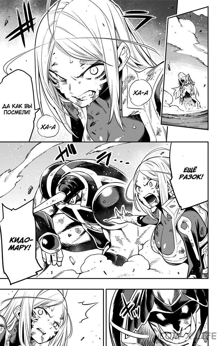 Read Раб спецотряда демонического города Manga Online