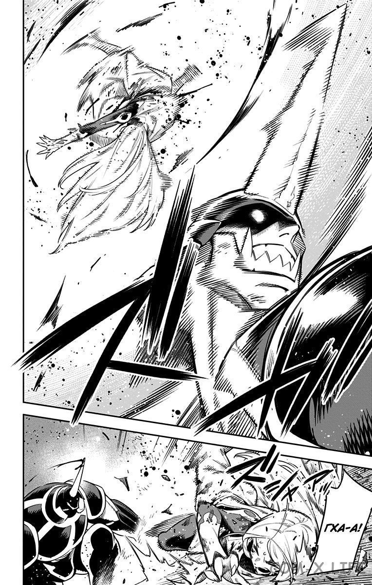 Read Раб спецотряда демонического города Manga Online