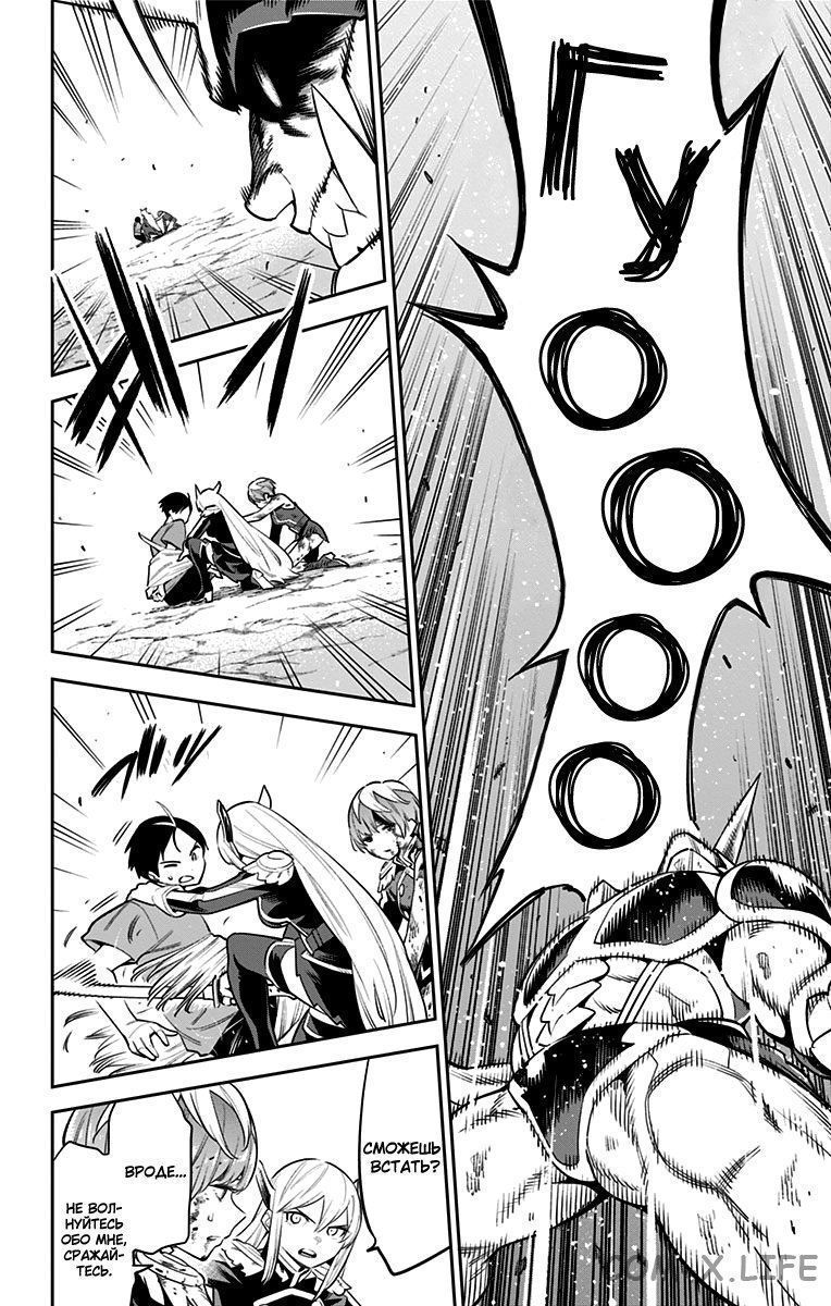 Read Раб спецотряда демонического города Manga Online