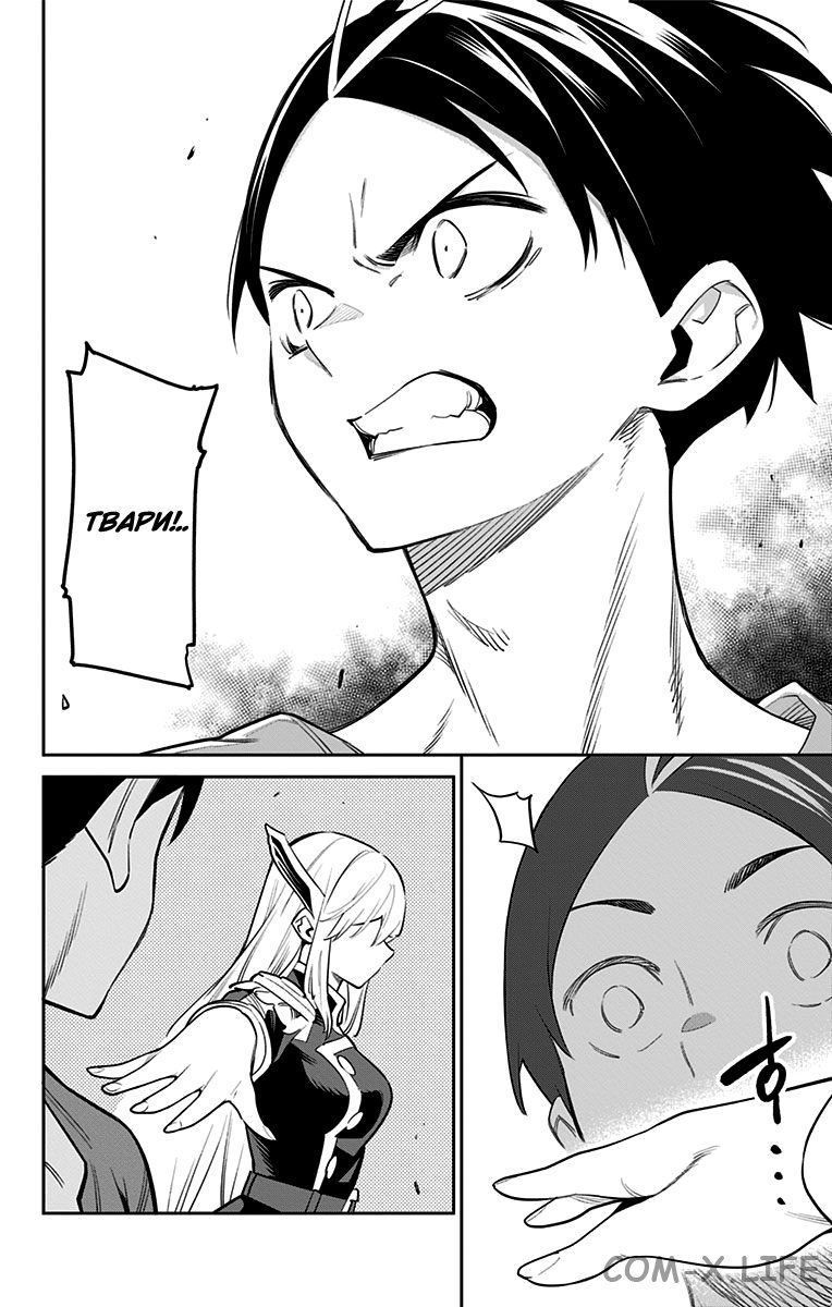 Read Раб спецотряда демонического города Manga Online