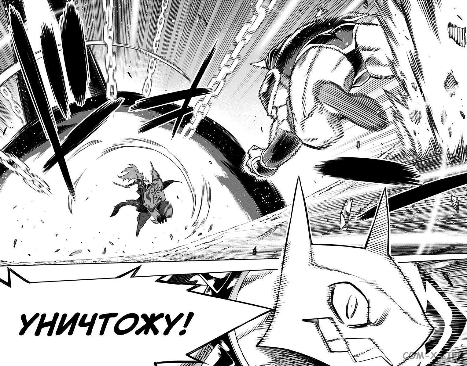 Read Раб спецотряда демонического города Manga Online